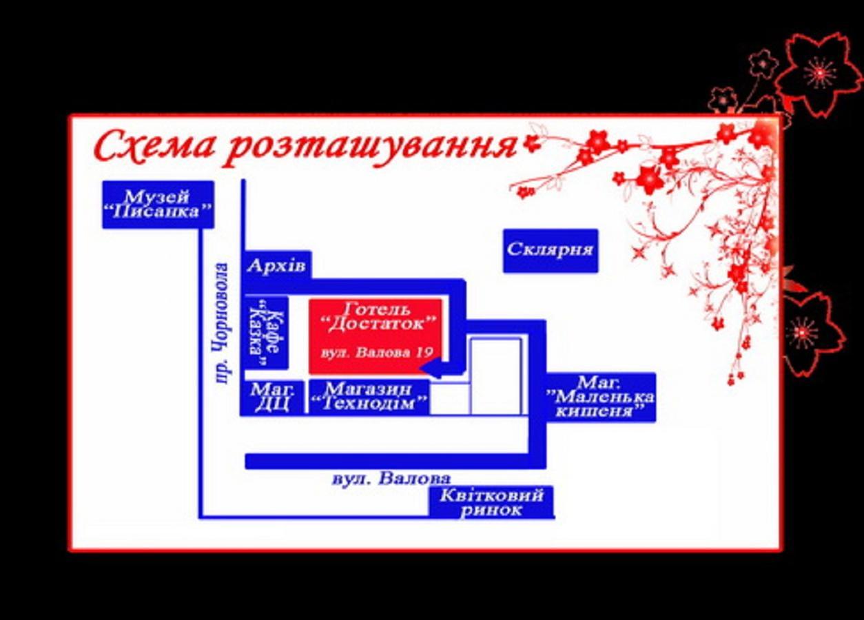 科洛梅亚 Садиба Достаток酒店 外观 照片